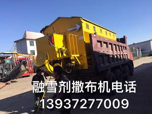 山西祁臨高速我公司共同研制出了超大大容量，螺旋排料，純不銹鋼304加厚材質(zhì)的新型融雪劑撒布機(jī)