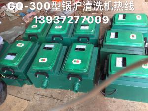 山西省朔州市佳能熱動科技有限公司董事長與我司技術(shù)科長陳小榮共同研制新型的GQ-300型鍋爐清洗機